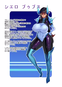 強気でデカ乳な女幹部を乳責め屈服させる話♥ — hentai manga cover on Fhentai