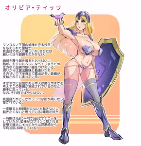 柔らかデカ乳聖騎士が寝てる間におっぱいを犯されまくる話 — hentai manga cover on Fhentai