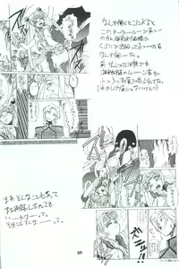 Page 31 of Kakutou Game Hon - preview thumbnail