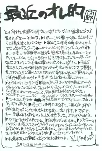 Page 37 of Kakutou Game Hon - preview thumbnail