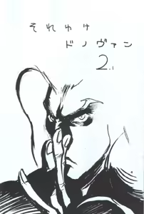 Page 5 of Kakutou Game Hon - preview thumbnail