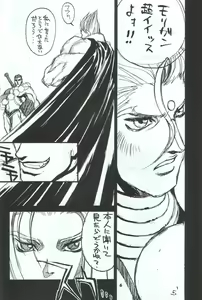 Page 7 of Kakutou Game Hon - preview thumbnail