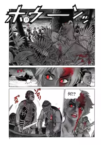 Page 7 of Zombie Warriors - preview thumbnail
