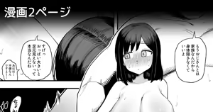 Semai Ofuro ni Debu Oji to Futari de Hairanakucha ikenai Bamen — hentai manga cover on Fhentai