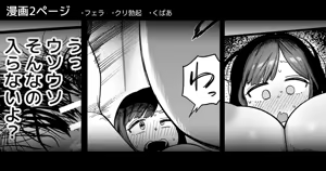 Omoikkiri Kupa Shi nagara no Mise Yari — hentai manga cover on Fhentai