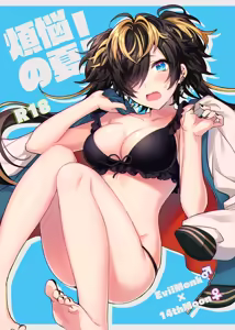 Bonnou no Natsu! — hentai manga cover on Fhentai