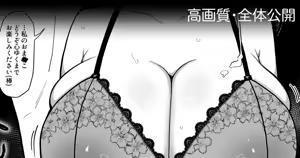 人気嬢マ◯ュ — hentai manga cover on Fhentai