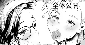 【高画質】猛る巨棒の討伐 — hentai manga cover on Fhentai