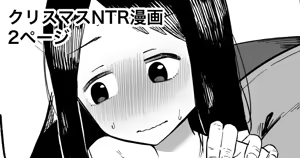 イブはサークルのクリスマス会があって会えないと言っていた彼女から翌日送られてきた動画 — hentai manga cover on Fhentai