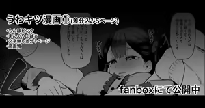 36歳独身女、マッチングアプリに挑むもヤリチンマッチョに堕とされる — hentai manga cover on Fhentai