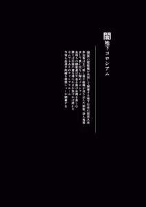 Page 2 of Yami chika koroshiamu〜Tsuyokute kawaī onnanoko o furubokko〜 - preview thumbnail