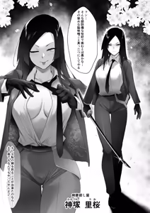 Page 23 of Yami chika koroshiamu〜Tsuyokute kawaī onnanoko o furubokko〜 - preview thumbnail