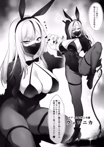 Page 10 of Yami chika koroshiamu〜Tsuyokute kawaī onnanoko o furubokko〜 - preview thumbnail