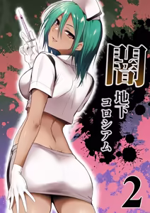 Yami chika koroshiamu 2 — hentai manga cover on Fhentai