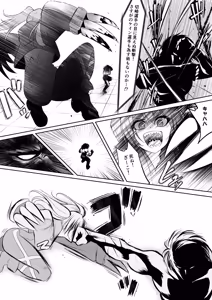Page 19 of Yami chika koroshiamu 2 - preview thumbnail