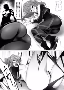 Page 20 of Yami chika koroshiamu 2 - preview thumbnail