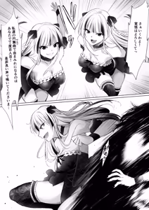 Page 29 of Yami chika koroshiamu 2 - preview thumbnail