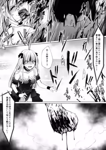 Page 31 of Yami chika koroshiamu 2 - preview thumbnail