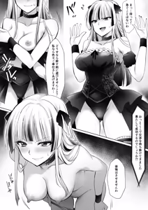 Page 33 of Yami chika koroshiamu 2 - preview thumbnail