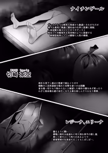 Page 39 of Yami chika koroshiamu 2 - preview thumbnail
