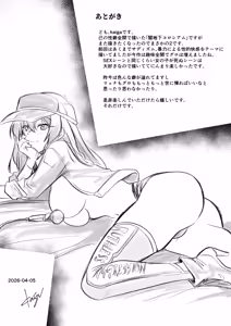 Page 40 of Yami chika koroshiamu 2 - preview thumbnail