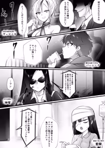 Page 5 of Yami chika koroshiamu 2 - preview thumbnail