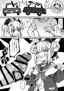 Amanogawa Shiina — hentai manga cover on Fhentai