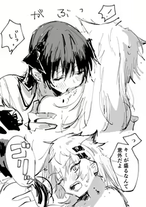 Page 769 of Rapisu - preview thumbnail