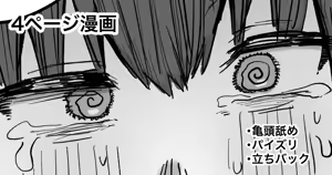 ハロウィンの着ぐるみバイト中に着ぐるみの中でオナニーしてるのがバレちゃう隠キャちゃん — hentai manga cover on Fhentai