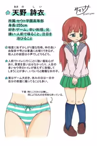 Page 111 of サマンサ - preview thumbnail