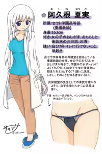 Page 112 of サマンサ - preview thumbnail
