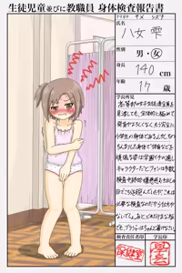 Page 157 of サマンサ - preview thumbnail