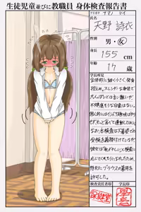 Page 158 of サマンサ - preview thumbnail