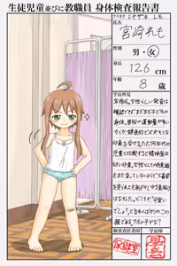 Page 161 of サマンサ - preview thumbnail