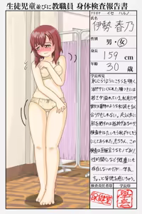 Page 179 of サマンサ - preview thumbnail