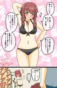 Page 240 of サマンサ - preview thumbnail