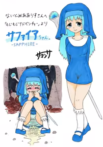 Page 25 of サマンサ - preview thumbnail