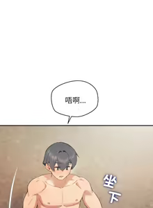 Page 103 of 公主抢孕大作战 | 公主殿下要收种子啦！ | 公主搶孕大作戰 |  公主殿下要收種子啦！1-50 END - preview thumbnail