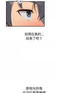 Page 104 of 公主抢孕大作战 | 公主殿下要收种子啦！ | 公主搶孕大作戰 |  公主殿下要收種子啦！1-50 END - preview thumbnail