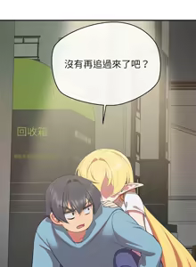Page 108 of 公主抢孕大作战 | 公主殿下要收种子啦！ | 公主搶孕大作戰 |  公主殿下要收種子啦！1-50 END - preview thumbnail