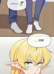 Page 110 of 公主抢孕大作战 | 公主殿下要收种子啦！ | 公主搶孕大作戰 |  公主殿下要收種子啦！1-50 END - preview thumbnail