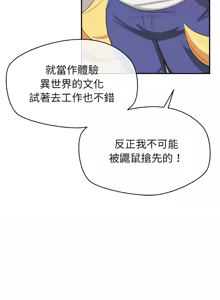 Page 111 of 公主抢孕大作战 | 公主殿下要收种子啦！ | 公主搶孕大作戰 |  公主殿下要收種子啦！1-50 END - preview thumbnail