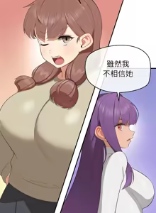 Page 112 of 公主抢孕大作战 | 公主殿下要收种子啦！ | 公主搶孕大作戰 |  公主殿下要收種子啦！1-50 END - preview thumbnail