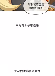 Page 125 of 公主抢孕大作战 | 公主殿下要收种子啦！ | 公主搶孕大作戰 |  公主殿下要收種子啦！1-50 END - preview thumbnail