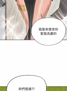 Page 13 of 公主抢孕大作战 | 公主殿下要收种子啦！ | 公主搶孕大作戰 |  公主殿下要收種子啦！1-50 END - preview thumbnail