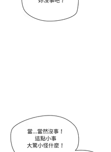 Page 131 of 公主抢孕大作战 | 公主殿下要收种子啦！ | 公主搶孕大作戰 |  公主殿下要收種子啦！1-50 END - preview thumbnail