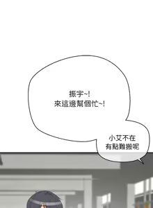 Page 136 of 公主抢孕大作战 | 公主殿下要收种子啦！ | 公主搶孕大作戰 |  公主殿下要收種子啦！1-50 END - preview thumbnail