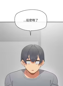 Page 145 of 公主抢孕大作战 | 公主殿下要收种子啦！ | 公主搶孕大作戰 |  公主殿下要收種子啦！1-50 END - preview thumbnail