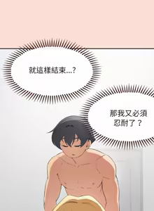 Page 156 of 公主抢孕大作战 | 公主殿下要收种子啦！ | 公主搶孕大作戰 |  公主殿下要收種子啦！1-50 END - preview thumbnail