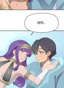 Page 16 of 公主抢孕大作战 | 公主殿下要收种子啦！ | 公主搶孕大作戰 |  公主殿下要收種子啦！1-50 END - preview thumbnail